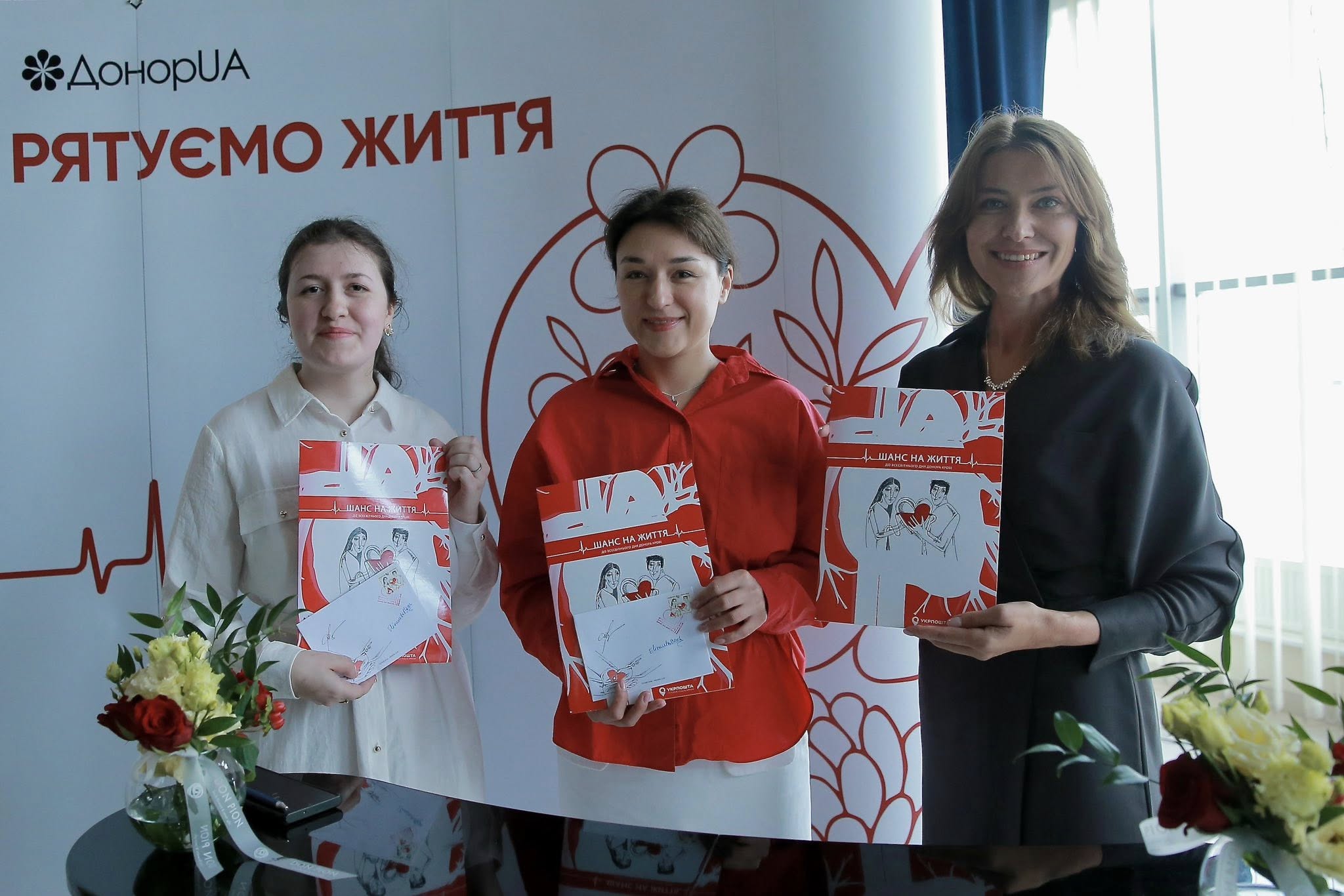 Укрпочта выпустила марку ко Всемирному дню донора