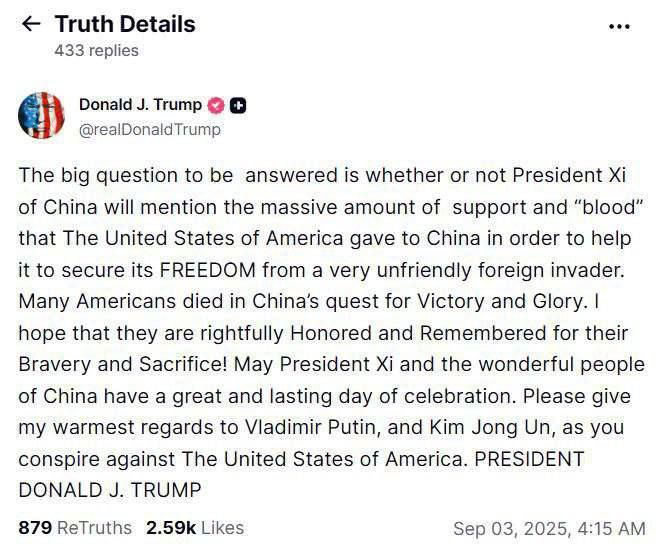 Соцсеть Трампа