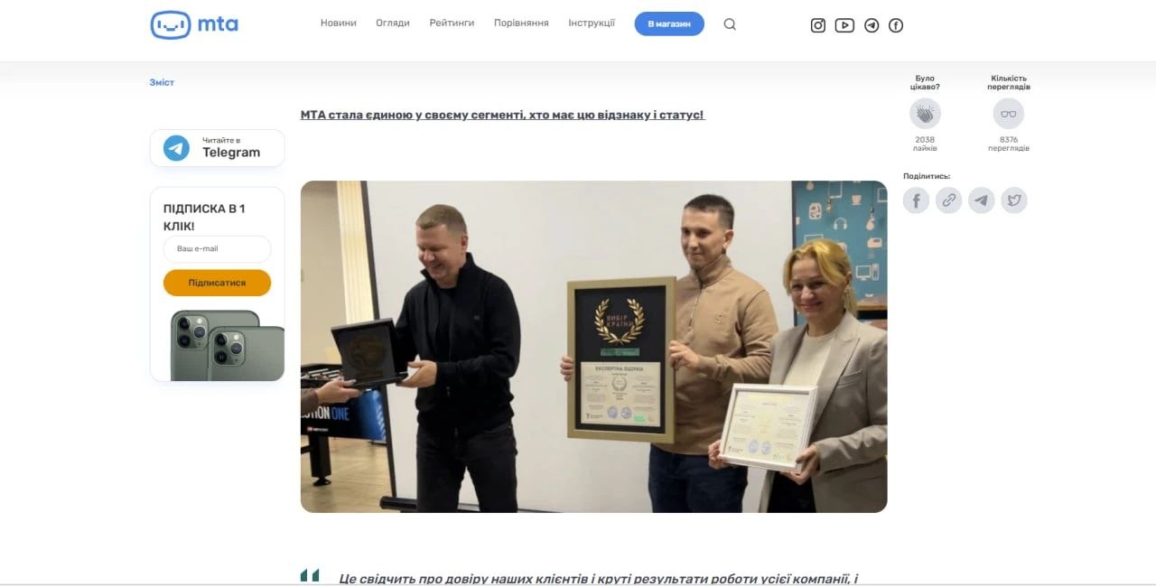 Нагороди сервісного центру МТА