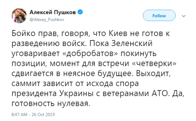 пуш