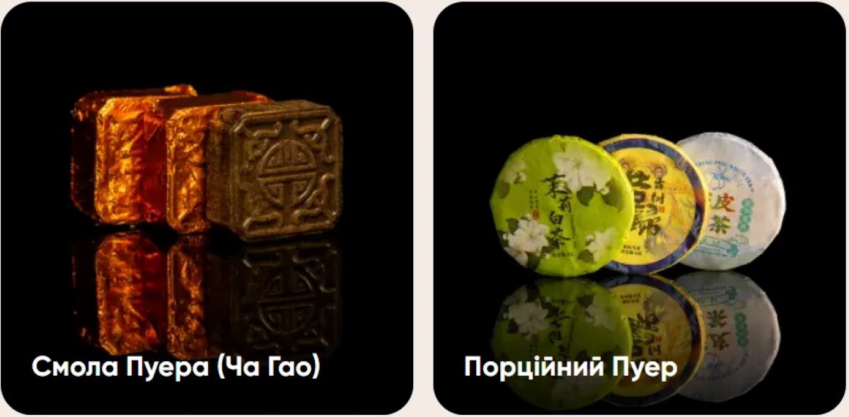 китайський чай Don Puer