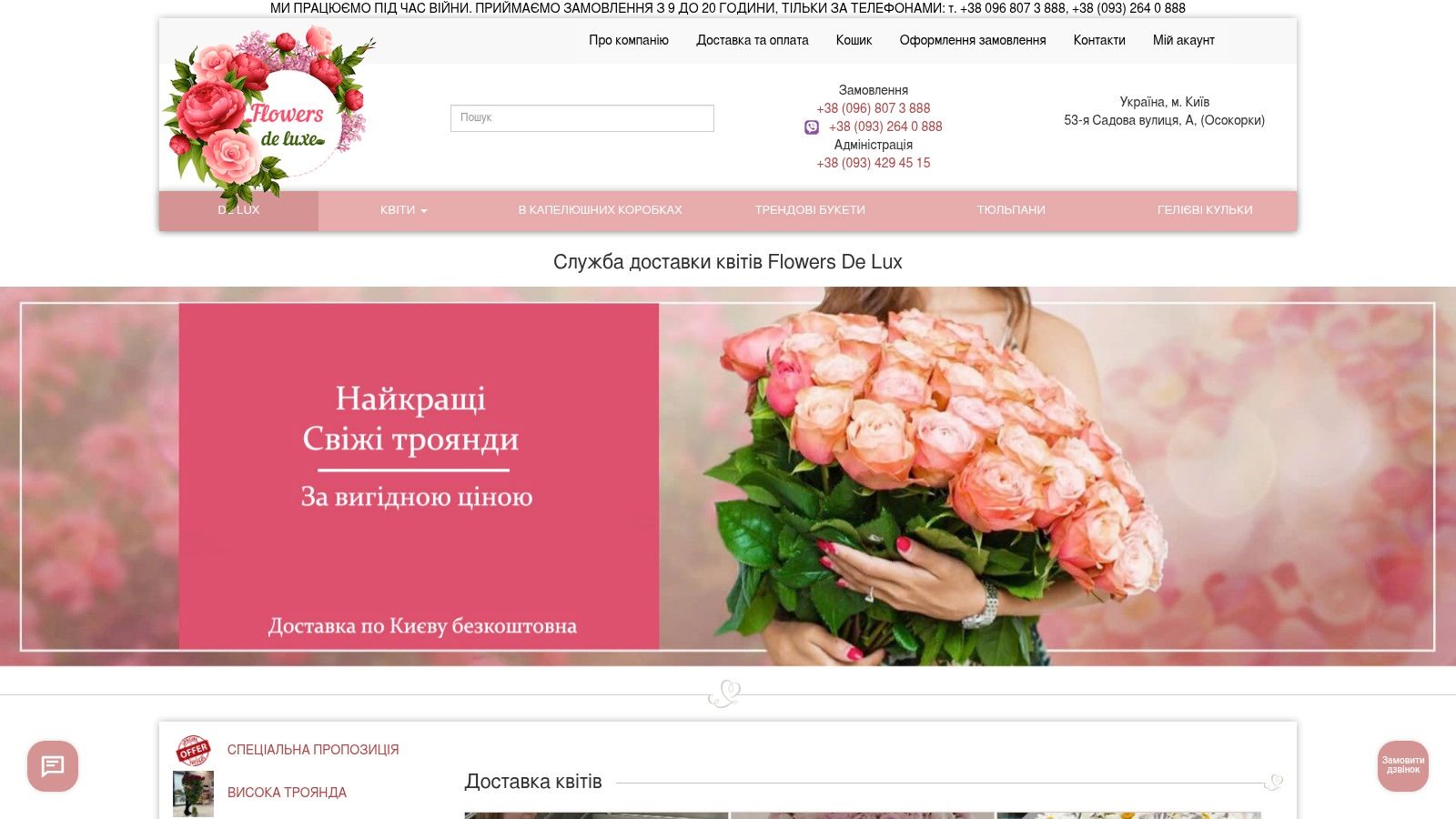 Flowers De Lux