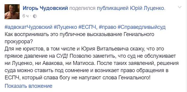 пост
