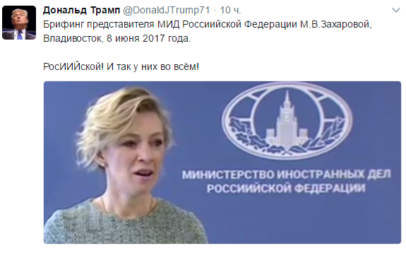 росиийской