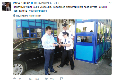 Климкин