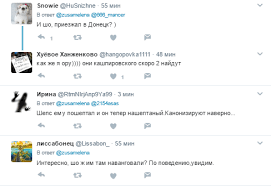 Захарченко