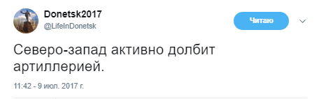 Донбасс бои