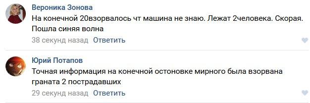 в Макеевке