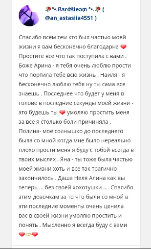 пост