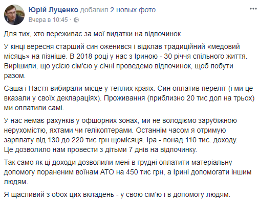 луценко-сейшелы