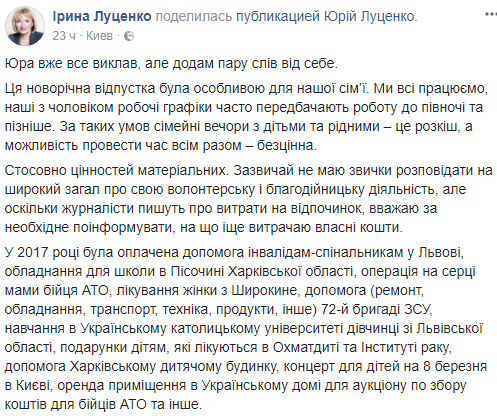 луценко-сейшелы