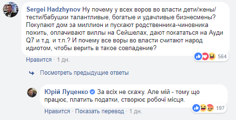 луценко-сейшелы