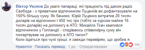 луценко-сейшелы