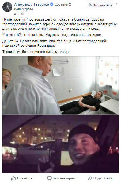 путин
