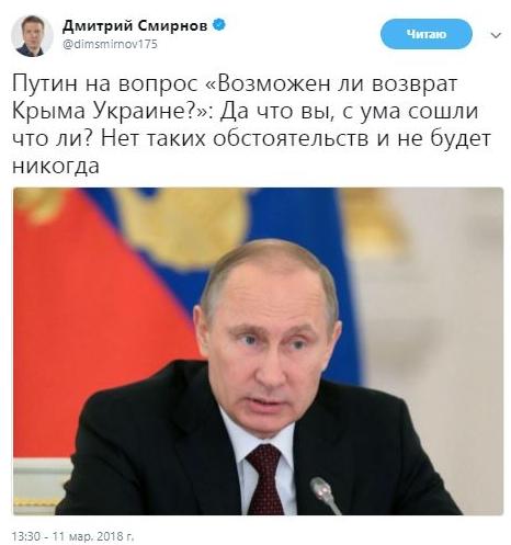 путин