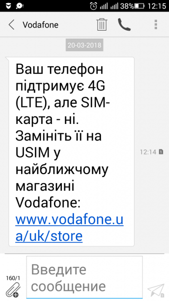 водафон