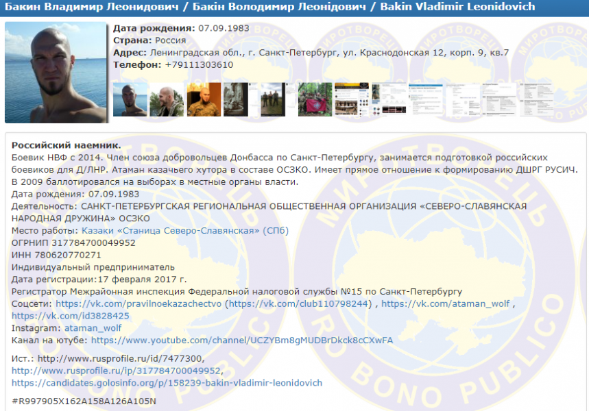 Миротворец