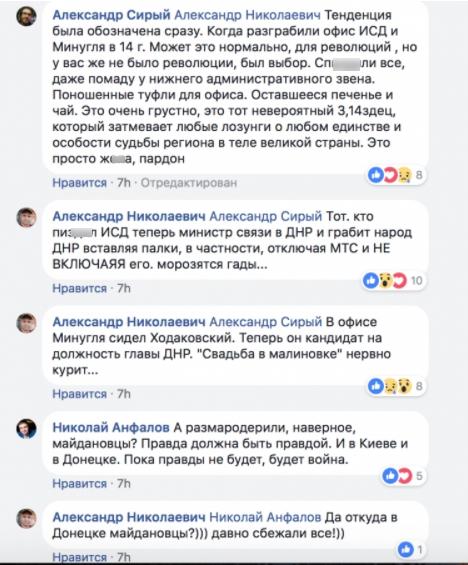 донецк-скрин