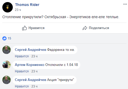 скриншот