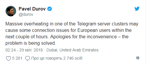 пост