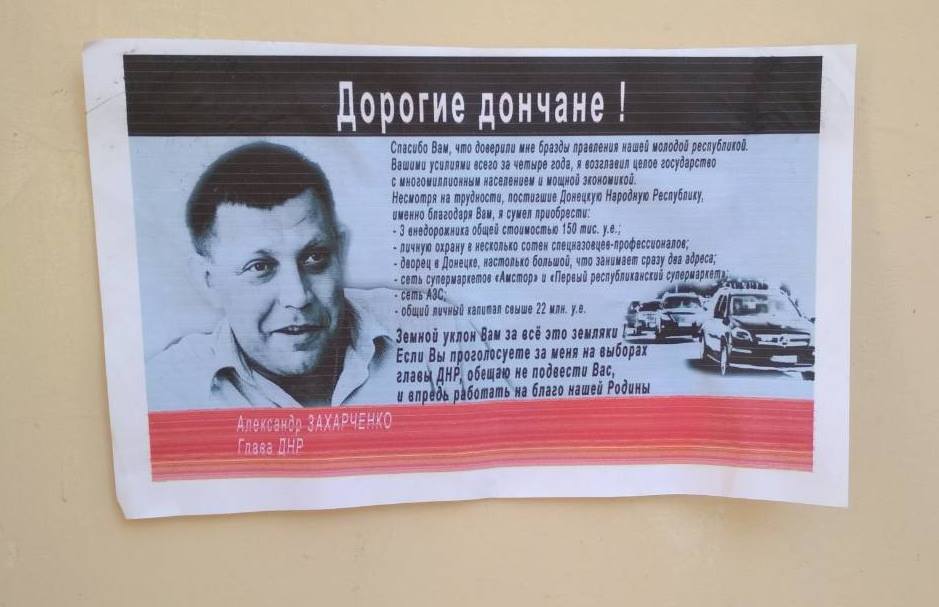 листовки