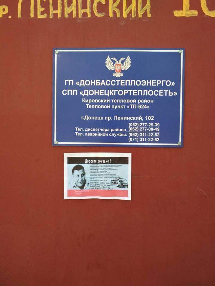 листовки