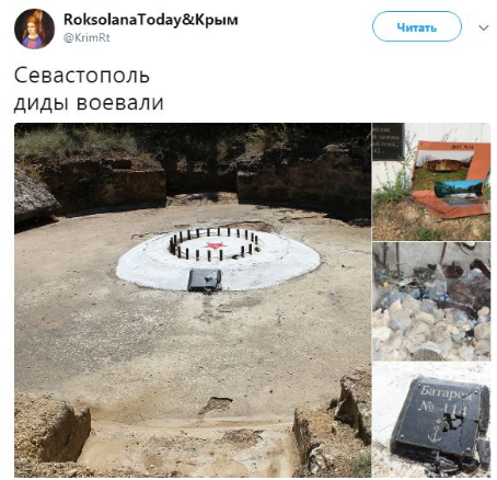 Крым