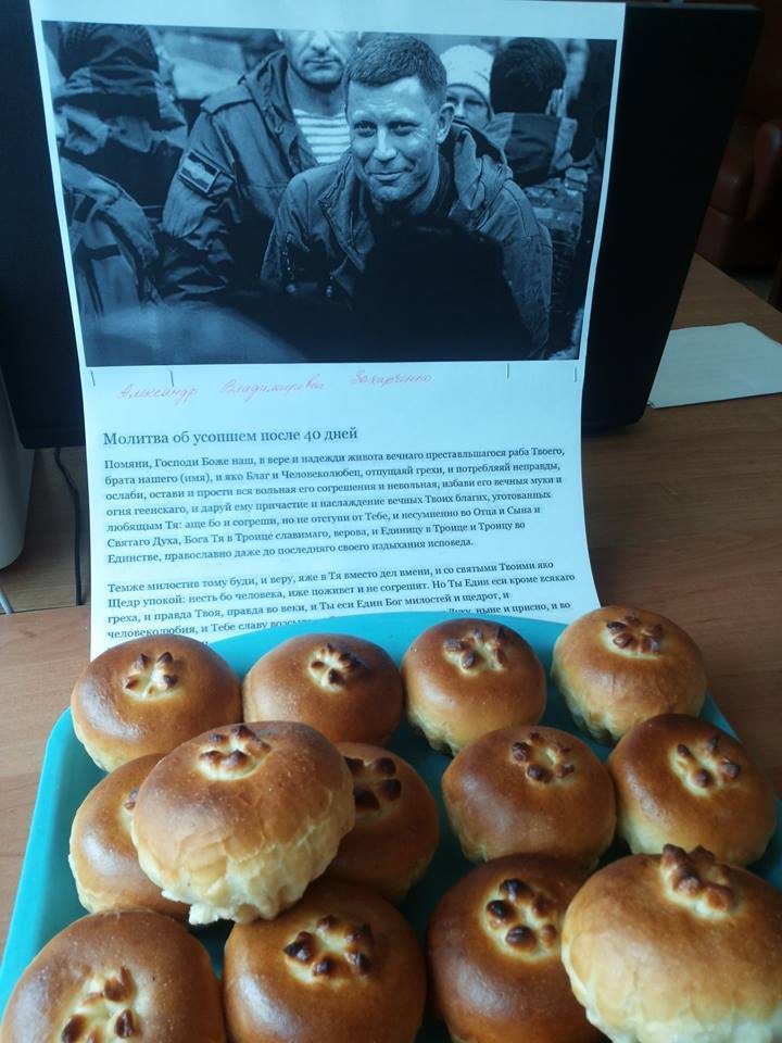 Захарченко