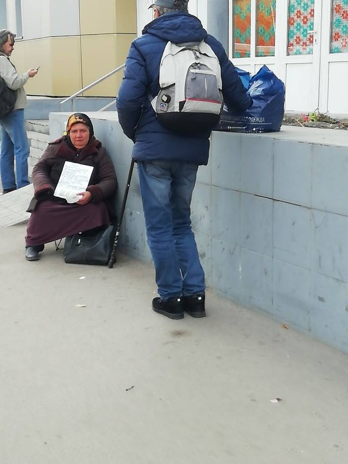 милостыня