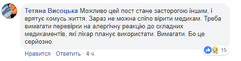 скрин