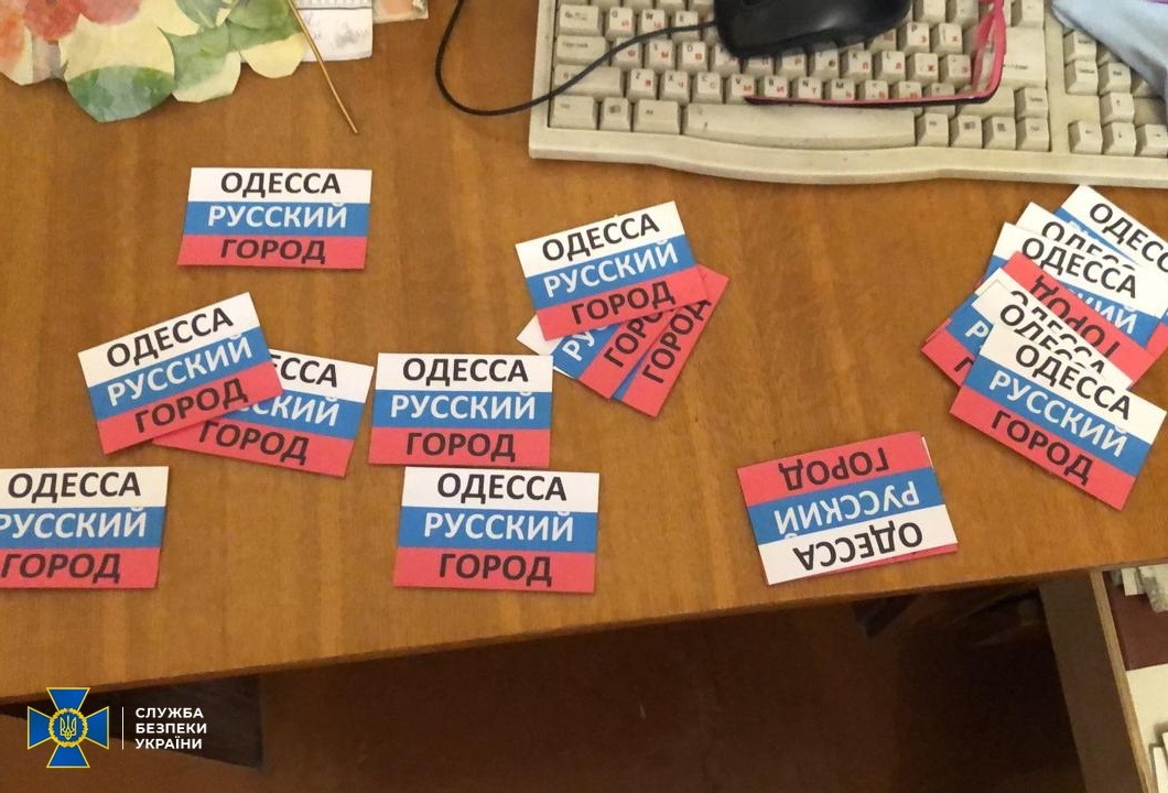 "Новороссия"