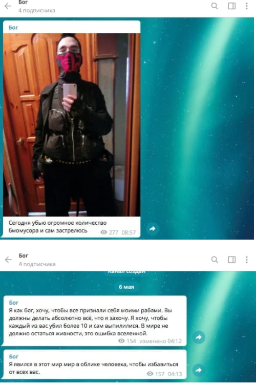теракт