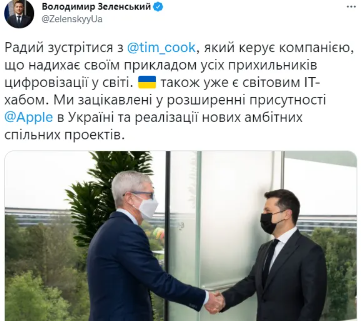 Зеленский