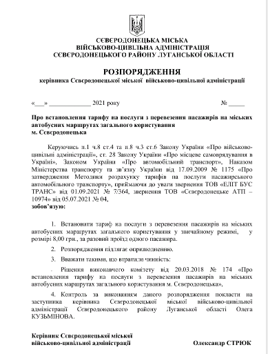 стоимость проезда