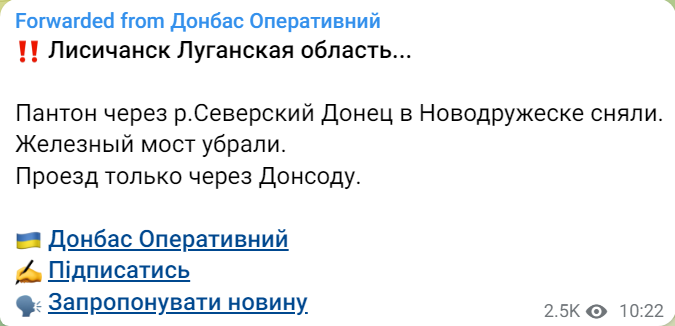 Міст Рубіжне