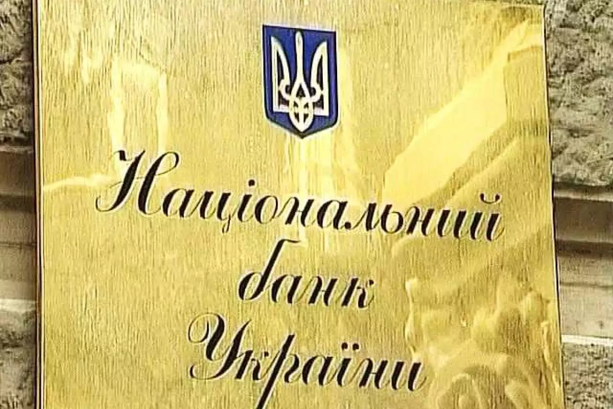 НБУ изменил систему выдачи депозитов 