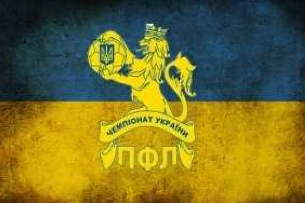 Первая лига Украины. Результаты всех матчей 4-го тура Первая лига Украины. Результаты всех матчей 4-го тура