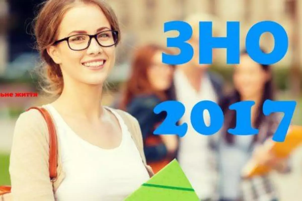 ЗНО-2017: 2 листопада стартує інформаційна кампанія щодо пробного оцінювання ЗНО-2017: 2 листопада стартує інформаційна кампанія щодо пробного оцінювання