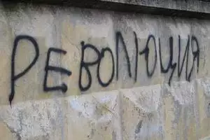 Политолог: сейчас в Украине происходит революция