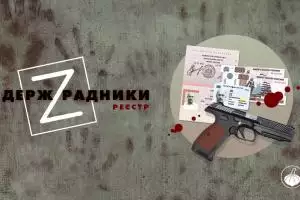 Движение "ЧЕСТНО" запустило Реестр предателей Украины